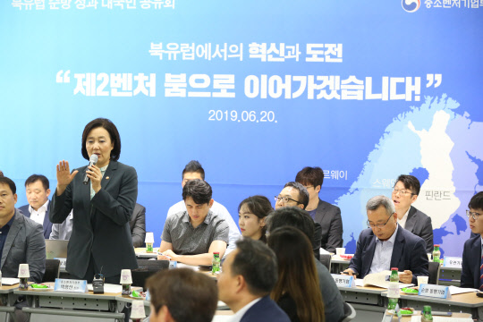 20일 서울 역삼동 팁스타운 1층 코맥스홀에서 열린 '북유럽 순방 성과 대국민 공유회'에서 박영선 중소벤처기업부 장관이 인사말을 하고 있다. 중소벤처기업부 제공